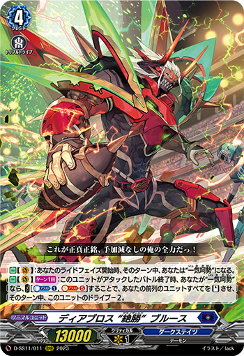 カードファイト‼︎ヴァンガード ディアブロスガールズナタリア SIR