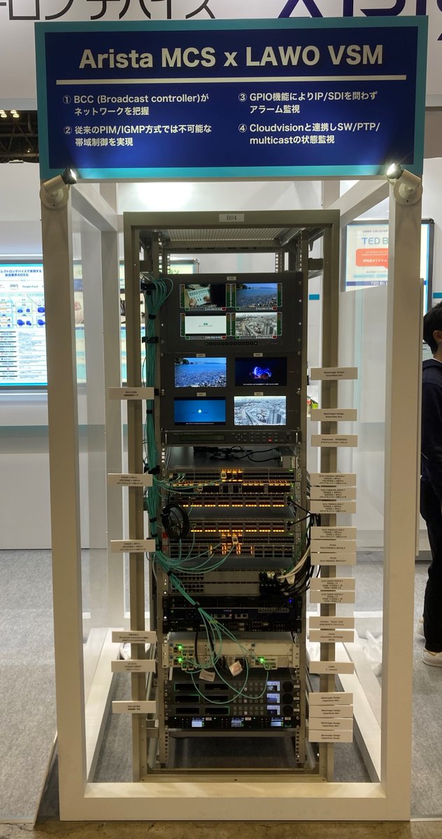 marcomtedcn's tweet image. こんにちは、マーケ担当Hです。
InterBEEの季節がやってまいりました！本年もInterBEE2023に出展しております。ことしはフルラックでの動態展示をしており、100Gbpsの映像IP伝送を体感いただけますので是非HALL3/3202までお越しください！
#Arista
#InterBEE2023
#100Gbps