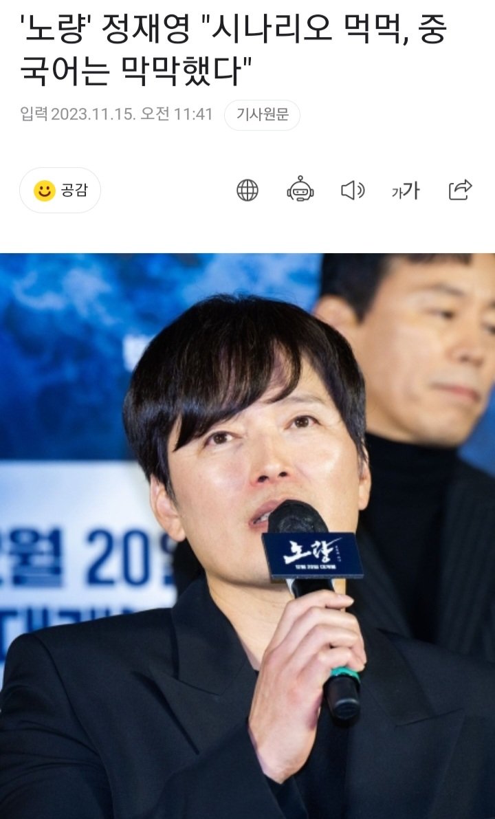 namusw00's tweet photo. 정재영 진짜 웃긴 새럼.... https://t.co/RkZJDTU77q