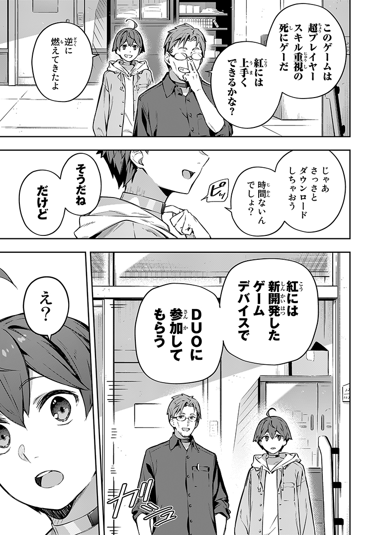 父親が作ったゲームで強制ネカマプレイさせられる話⑤ 