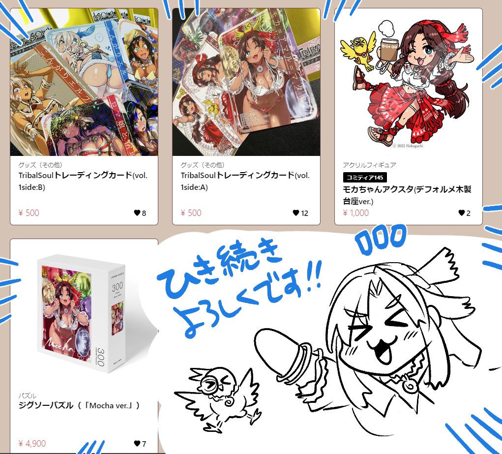 おかげさまでモカちゃんステッカーの在庫がはけました‼️
ひき続きイラスト集、トレカ、ジグソーパズルなどよろしくお願いいたします♦️♣️♥️♠️📚📚
CATMOUTH nekoguchi
https://t.co/AQO96eGPh1
#booth_pm