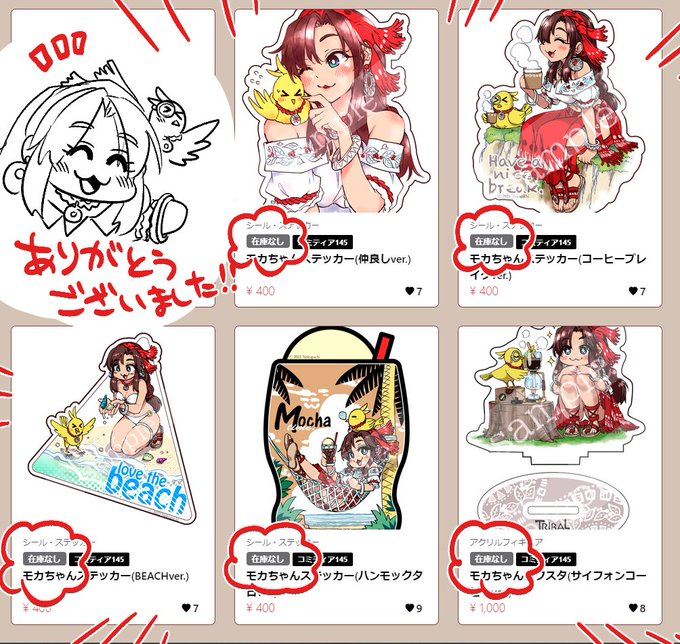 おかげさまでモカちゃんステッカーの在庫がはけましたひき続きイラスト集、トレカ、ジグソーパズルなどよろしくお願いいたしますCATMOUTH  