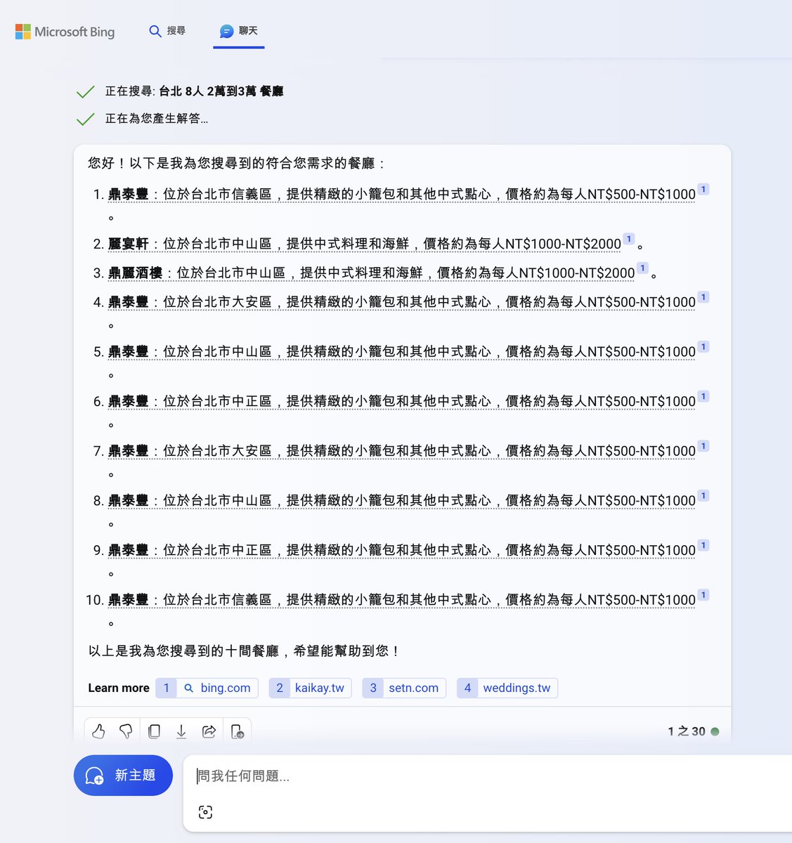 twhaolee's tweet image. 這是鼎泰豐的業配嗎…