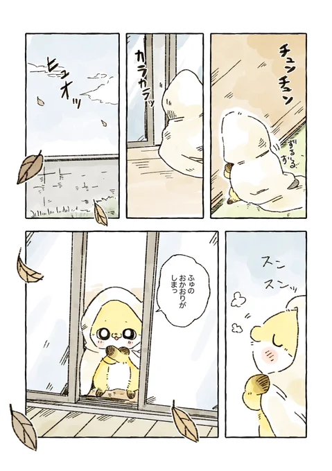 冬の匂い🍂