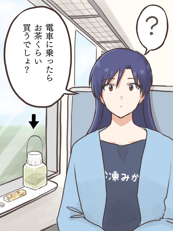 電車で移動中、千早ちゃんが買ってきたペットボトルとも違うなんか見たことのないお茶が気になってしまう春香 #MYニチハヤ #天海春香、#如月千早 #駅弁のお茶