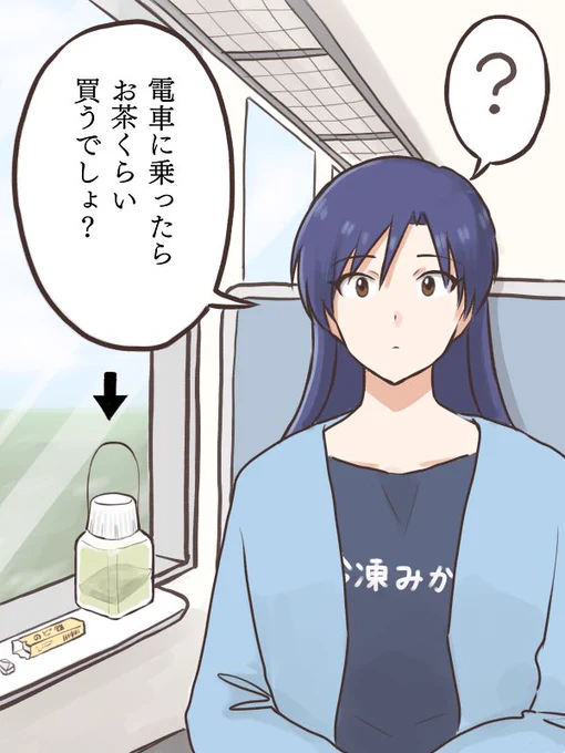 電車で移動中、千早ちゃんが買ってきたペットボトルとも違うなんか見たことのないお茶が気になってしまう春香 #MYニチハヤ #天海春香、#如月千早 #駅弁のお茶