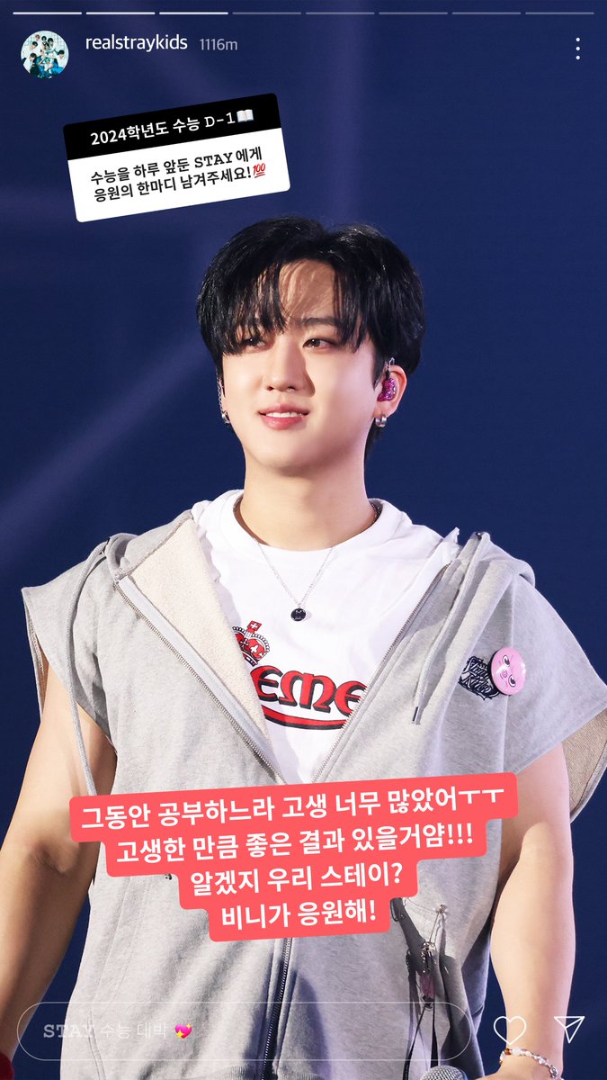 Stray_Kids's tweet photo. 2024학년도 수능 응원 메시지📚✏️
From. Stray Kids(스트레이 키즈)

#StrayKids #스트레이키즈
#YouMakeStrayKidsStay https://t.co/MNsUZvEOL9