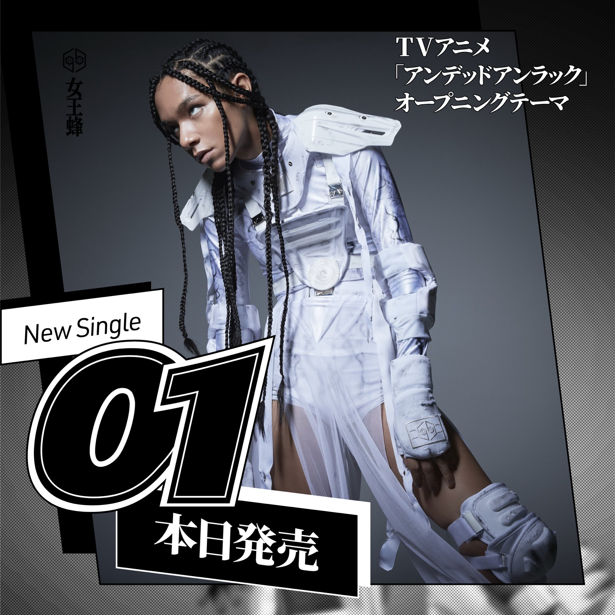 女王蜂 公式 on X: 