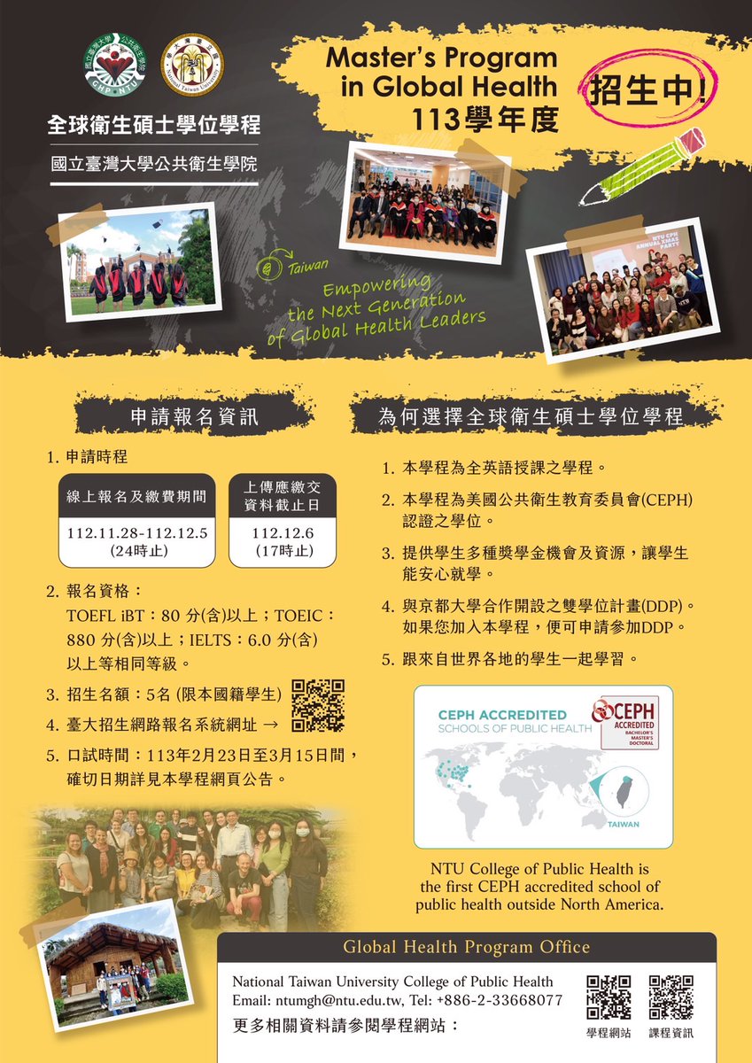NTU Global Health Program 🌏 tweet media