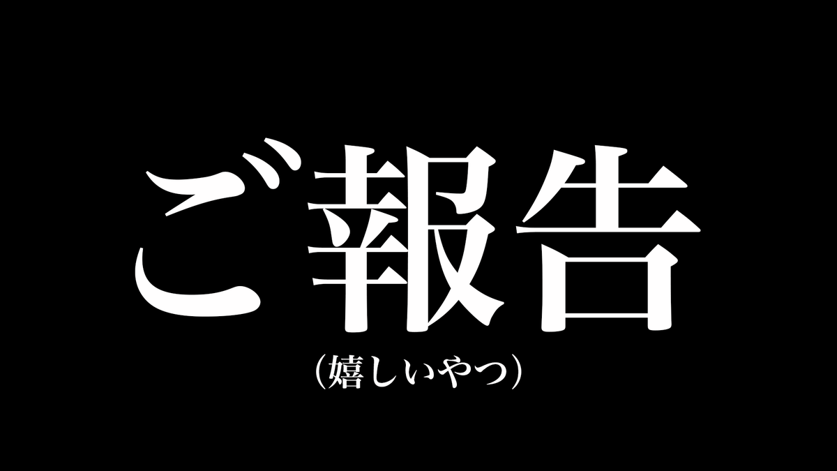 木村颯】 ／ 『私立パラの丸高校』にて 黒井正義のCVを担当いたします