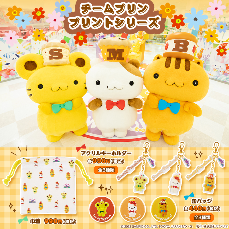 チームプリンのメンバー♪ スコーン・マフィン・ベーグルの新グッズが