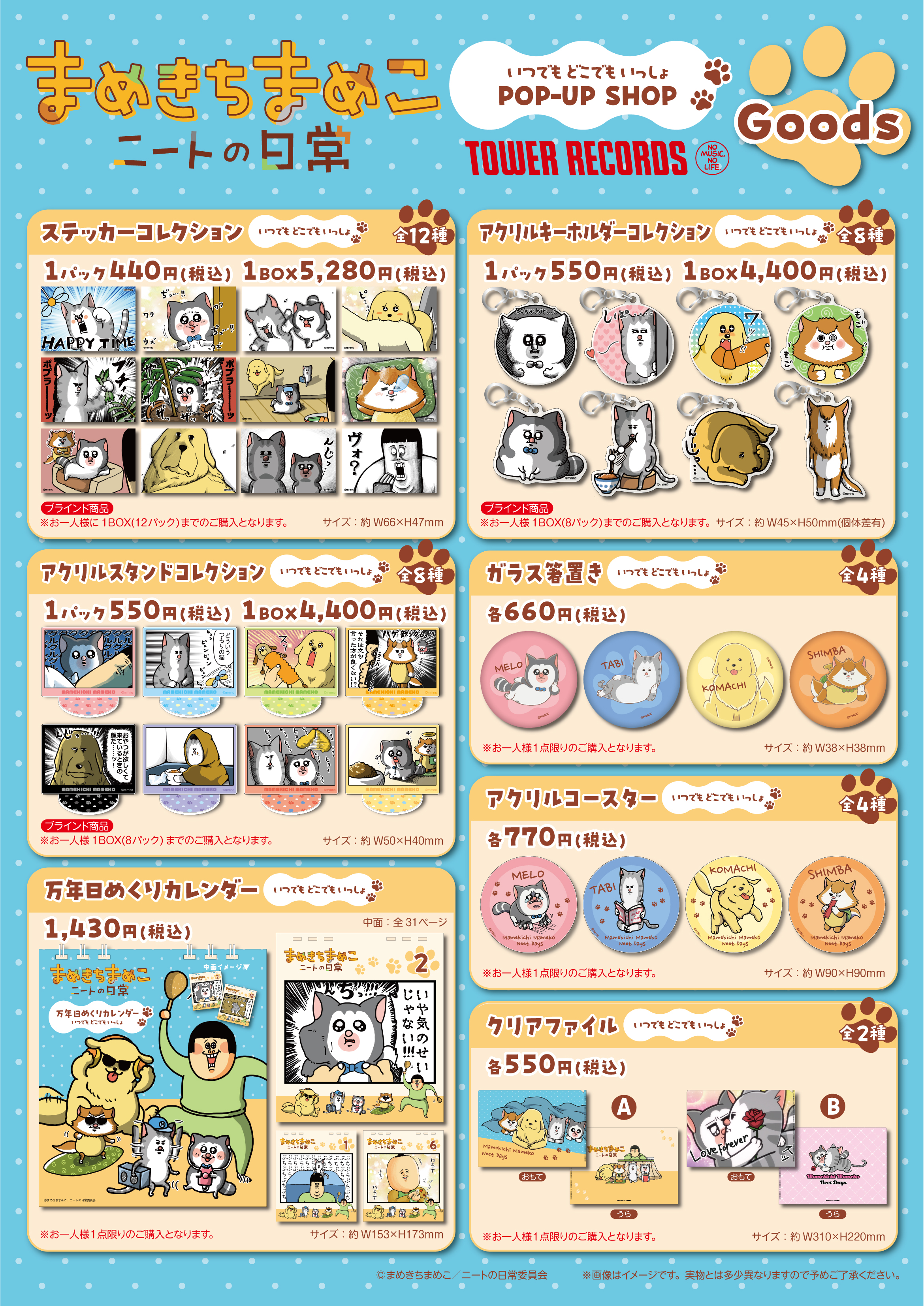 まめきちまめこニートの日常 スヤスヤZzz…ますこっと