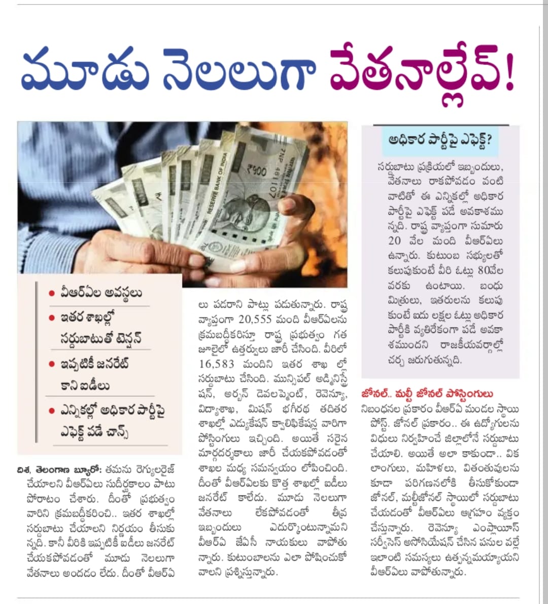 NaniNandu7777's tweet photo. To the Honorable @TelanganaCMO & @KTRBRS
Sir please Solve the problem of VRA's Employee ID s Clear and 3 Months Salary #VRAs @BRSHarish @TSwithKCR @TelanganaCS @NavinMittal @BRSparty @DrTamilisaiGuv @CEO_Telangana @TSMAUDOnline 🙏😥🙏 https://t.co/zRNaWpRsd3