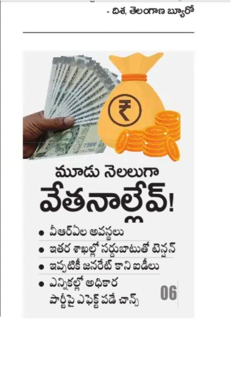 NaniNandu7777's tweet photo. To the Honorable @TelanganaCMO & @KTRBRS
Sir please Solve the problem of VRA's Employee ID s Clear and 3 Months Salary #VRAs @BRSHarish @TSwithKCR @TelanganaCS @NavinMittal @BRSparty @DrTamilisaiGuv @CEO_Telangana @TSMAUDOnline 🙏😥🙏 https://t.co/zRNaWpRsd3
