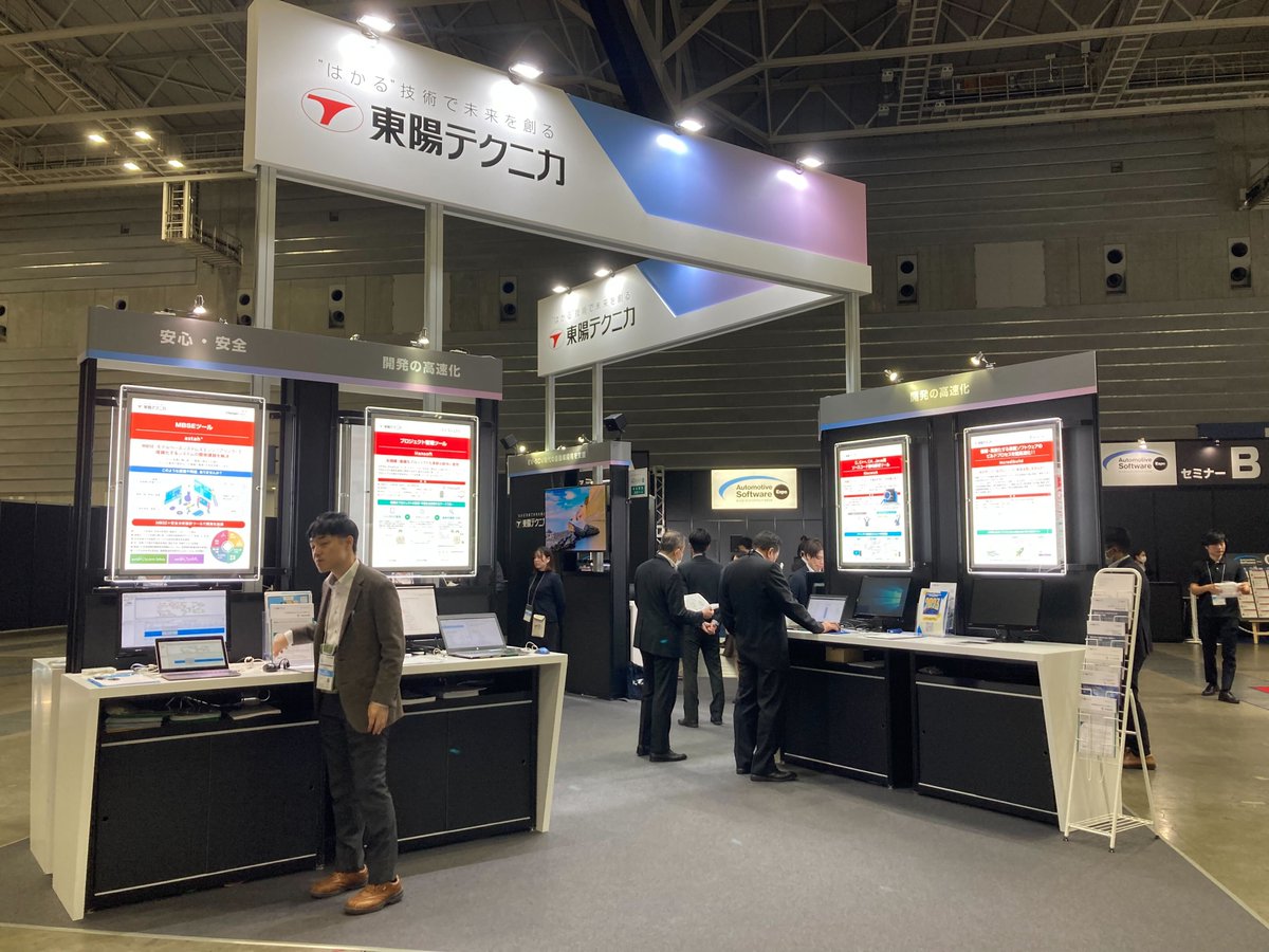 astah_ja's tweet image. 【速報】EdgeTech+2023始まりました！💥✨
東陽テクニカ様ブース内（Hall D G-14・カンファレンス会場前）でastah*を展示中です！
ぜひお立ち寄りください🌟
#EdgeTech2023 #astah  #MBSE  #エッジテックプラス #ET展 #組込み技術