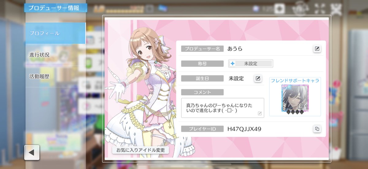 mikaze_aura's tweet photo. シャニソンのフレンドさん募集します！✨️

どなたでも大歓迎なので申請してくれると嬉しいです！😆✨

ID: H47QJJX49 https://t.co/q78CyvAV0W