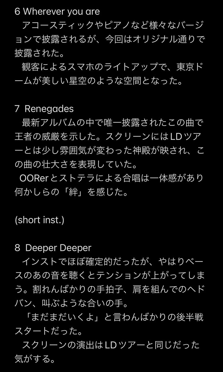 Tetsuokrock0211's tweet photo. 記憶を少しでも保存するために書いたイキった日記です。来た人の記憶を保存するサポートになったり、来れなかった人が少しでもライブを思い浮かべられるものになったりしたら嬉しいです。

繋げて投稿します。
良かったら…

Part1

#ＶＳ
#MYFIRSTSTORY 
#ONEOKROCK
#兄弟喧嘩 https://t.co/RWlVweumsh