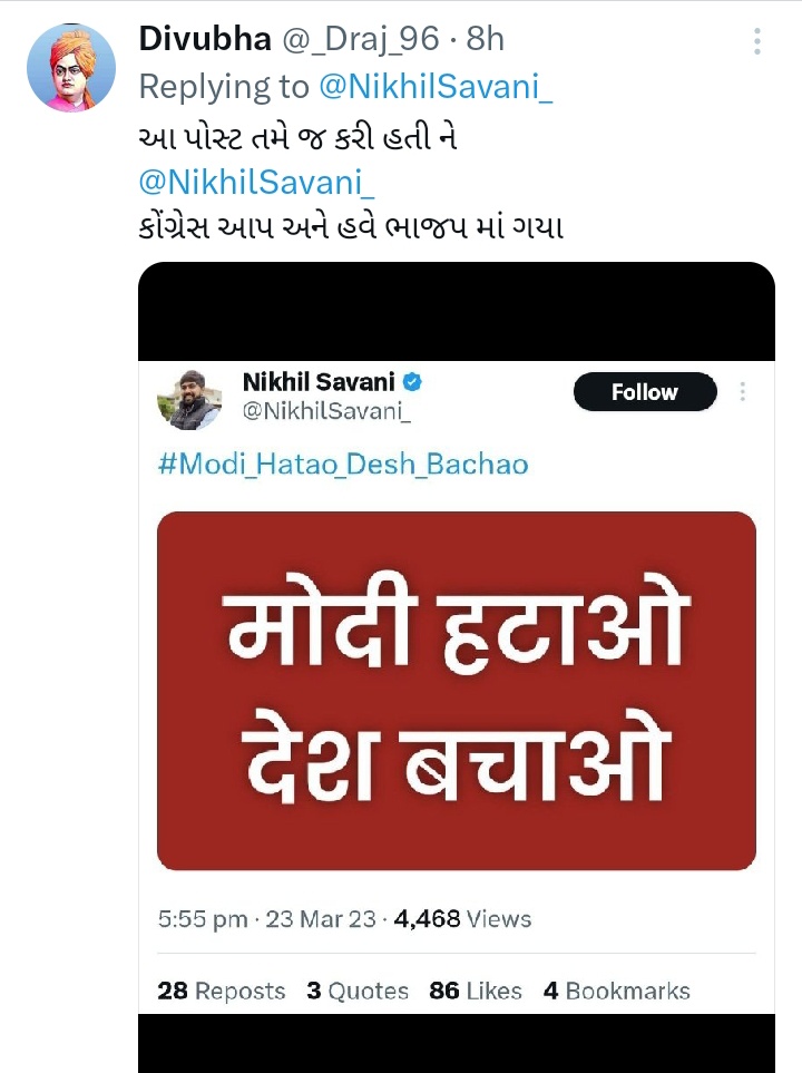 એક દુઃખદ સમાચાર
 ખાલી એક પોસ્ટ કરી એમાં નિખિલ ભાઈ ને ખોટું લાગી ગયું
<a href="/CRPaatil/">C R Paatil</a> @_NiRaLi_Solanki <a href="/BJP4Gujarat/">BJP Gujarat</a> @DhavalP67910501 <a href="/DhruvitRami/">RAMI DHRUVIT 🇮🇳</a> @Vishvajit_india