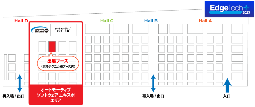 astah_ja's tweet image. 【速報】EdgeTech+2023始まりました！💥✨
東陽テクニカ様ブース内（Hall D G-14・カンファレンス会場前）でastah*を展示中です！
ぜひお立ち寄りください🌟
#EdgeTech2023 #astah  #MBSE  #エッジテックプラス #ET展 #組込み技術