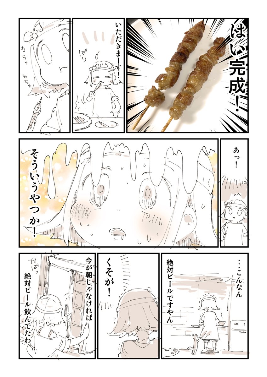 めちゃくちゃ手間がかかる鶏皮があるらしい 2/2  きったねぇラーメンはこちら 