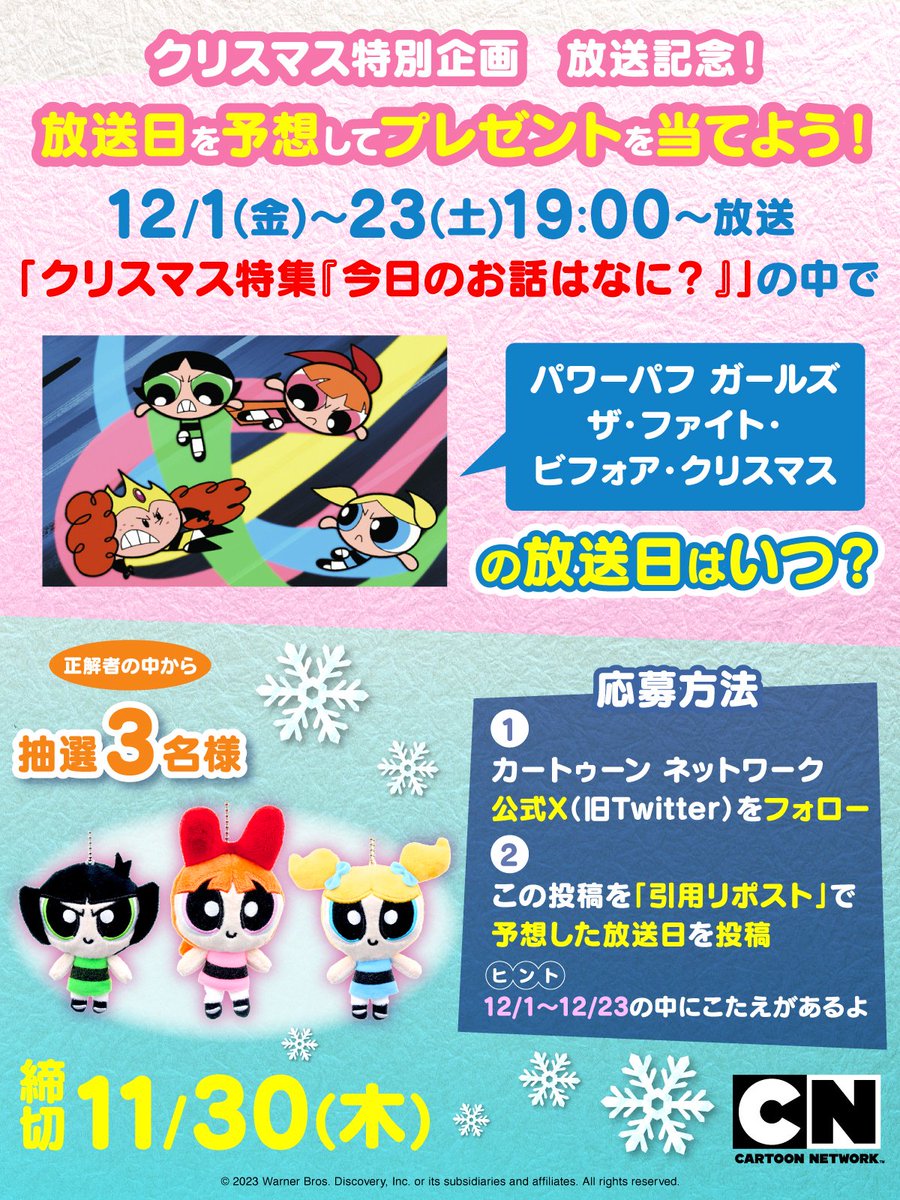 カートゥーン ネットワーク【公式】 on X: 