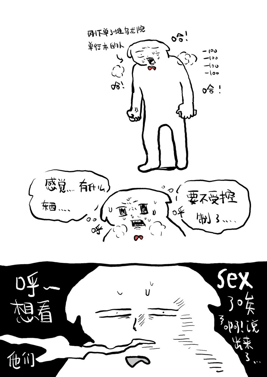 一条发乌龙院的串