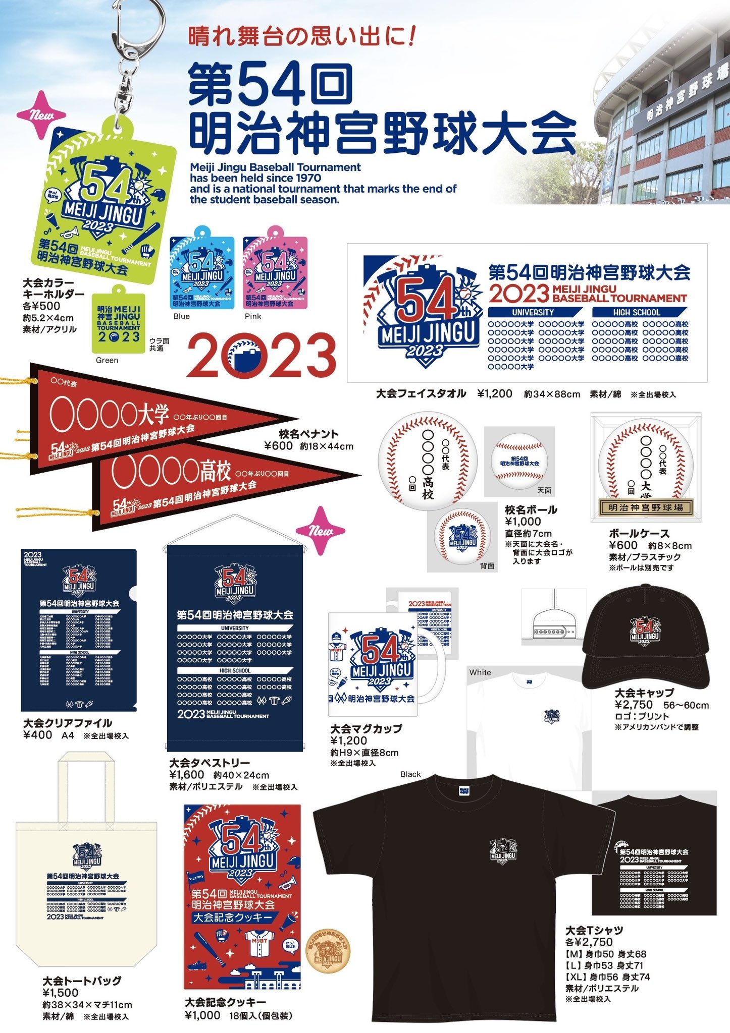 明治神宮野球場（公式） on X: 