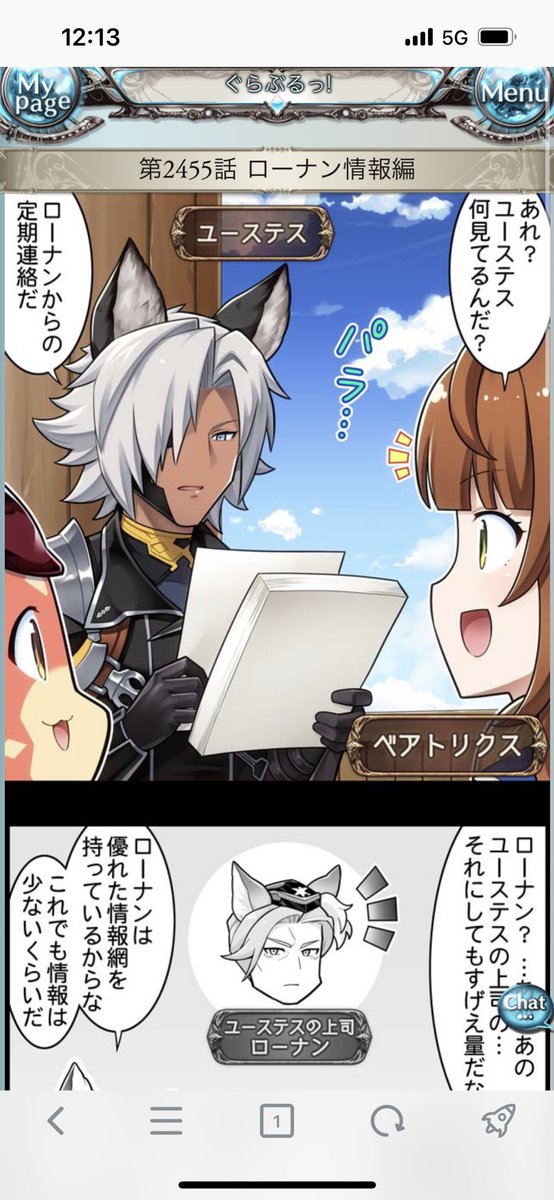 休憩中で飯食っててマスクつけてなかったんでものすごく大変な顔をしてしまった(ローナンさん親バカ回ありがとうございます!!!!!!) 