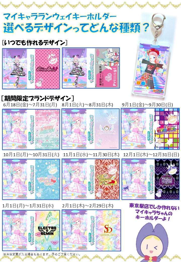 🚃東京駅店‐情報🚃】 プワ～ン🚃 ／ 💗毎日10:00～20:30まで営業中