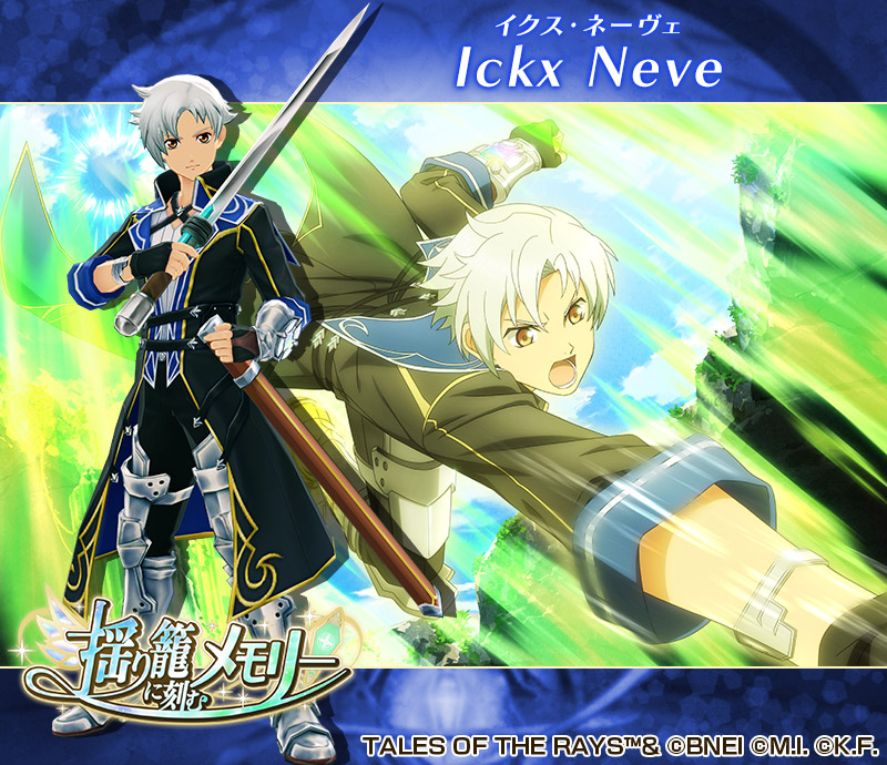 公式】テイルズ オブ ザ レイズ on X