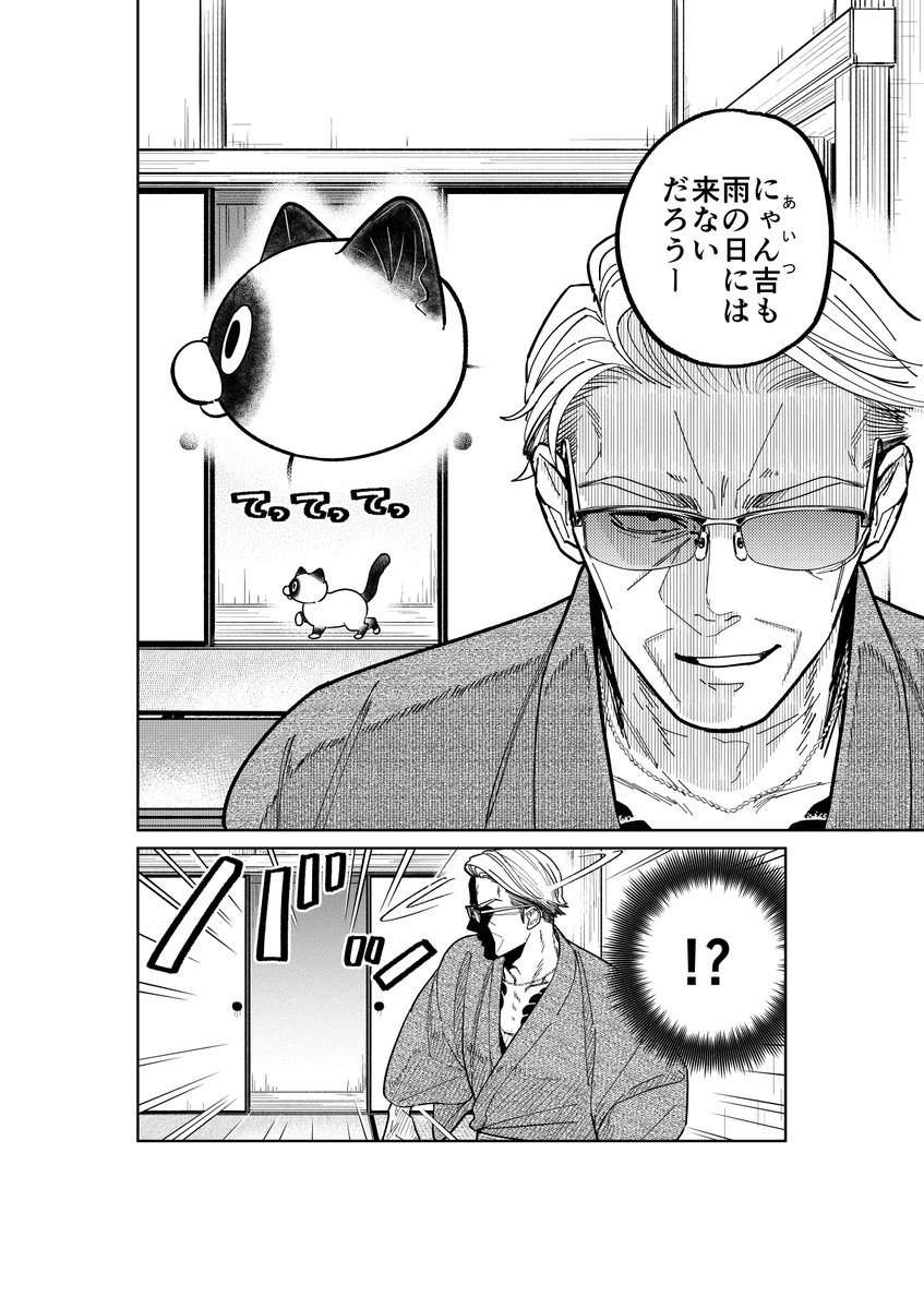 雨の日にノラ猫を探し回る元極道の話。

(1/4)

#漫画が読めるハッシュタグ 