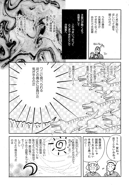 今日は午後から展示会のためアトリエで作業予定。早めに動こうと思ったらクロちゃんがいつも以上に構えと鳴く…ああこれ覚えがある…遠い遠い育児期の記憶…😂
そんなふくだのマンガ出産日記なぞ1/2
今日もよろしくお願いいたします\(^o^)/