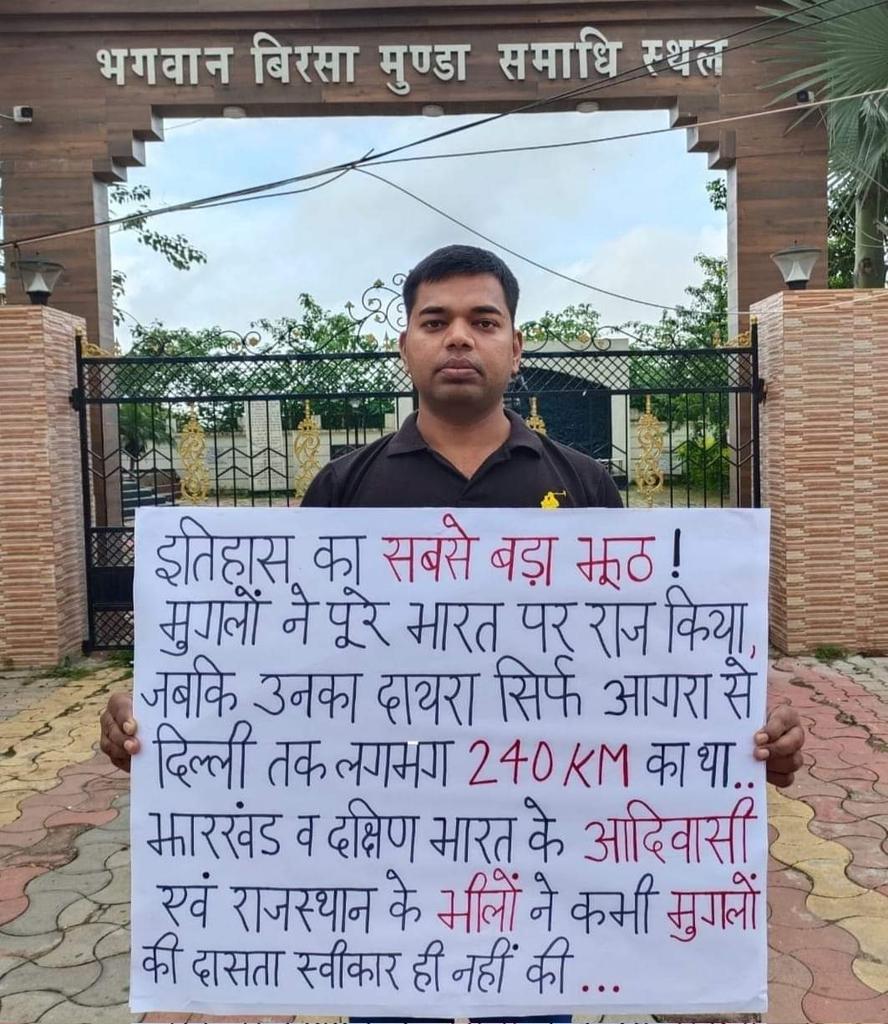 JmmAjit's tweet photo. "इतिहास के पन्नों में दफन "आदिवासियों की वीर गाथा को कमतर समझ कर उनकी वीरता को दबा के रखा गया। 1951 की जनगणना याद दिलाती है आदिवासियों को प्राप्त नौवें कॉलम पर रहते हुवे षड्यंत्र कर हटाया। आज हमे भी अपने धर्म की पहचान देना होगा। @HemantSorenJMM @JmmJharkhand @AdiwasiVoice https://t.co/ULfPyOMPdQ