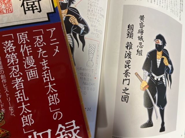 Amazon.co.jp: 尼子騒兵衛作品集 忍たま乱太郎の原画漫画 落第