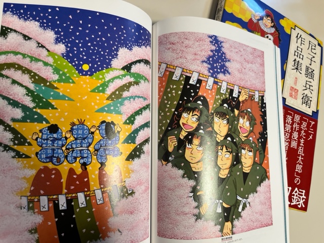 充実の品 尼子騒兵衛展 メモ帳 二年生 つぶやき ノート・メモ帳