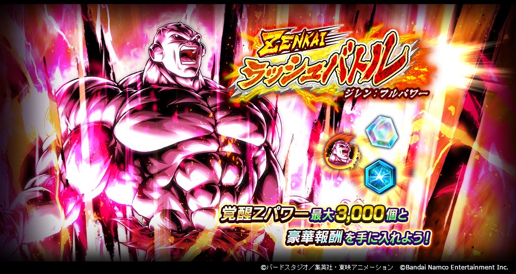 ZENKAI ラッシュバトル - ジレン：フルパワー -」開催！】 5階層ごとの