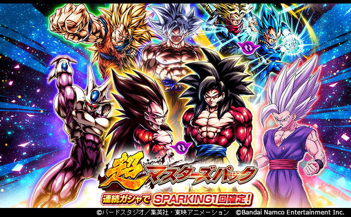 超マスターズパック #6」開催！！】 LEGENDS LIMITED「超サイヤ人2＆超