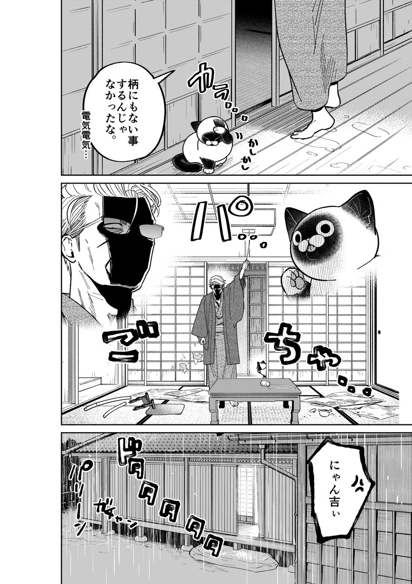 雨の日にノラ猫を探し回る元極道の話。

(4/4)

#漫画が読めるハッシュタグ 