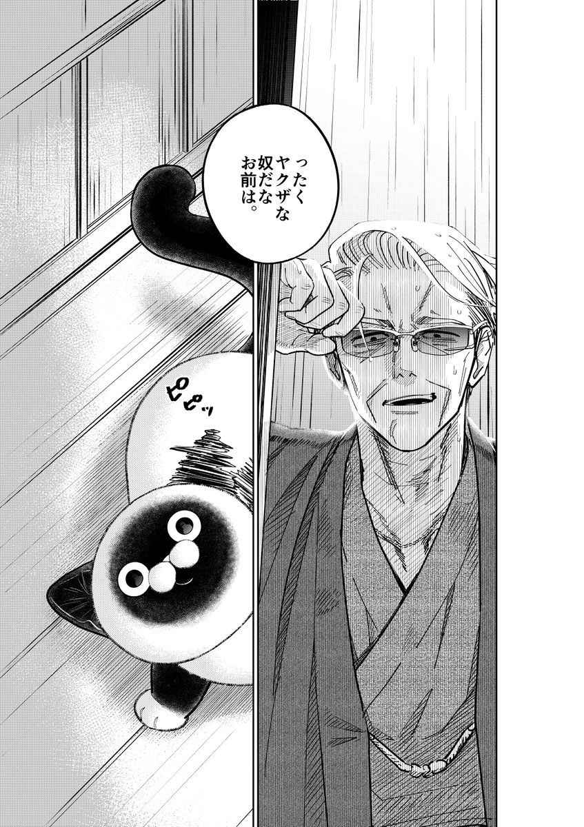 雨の日にノラ猫を探し回る元極道の話。

(4/4)

#漫画が読めるハッシュタグ 