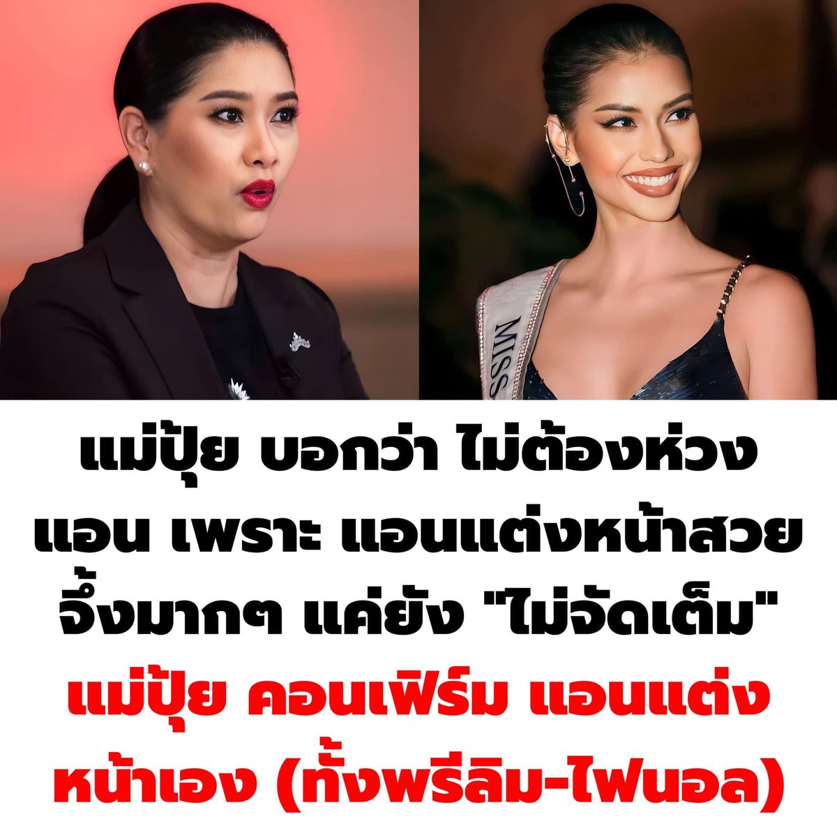 𝑅𝑜𝒶𝒹 𝓉𝑜 𝑀𝒾𝓈𝓈 𝒯𝒽𝒶𝒾𝓁𝒶𝓃𝒹 2026 🇹🇭 tweet media
