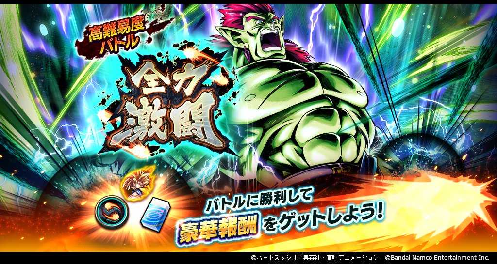 ドラゴンボール レジェンズ公式 على X: 