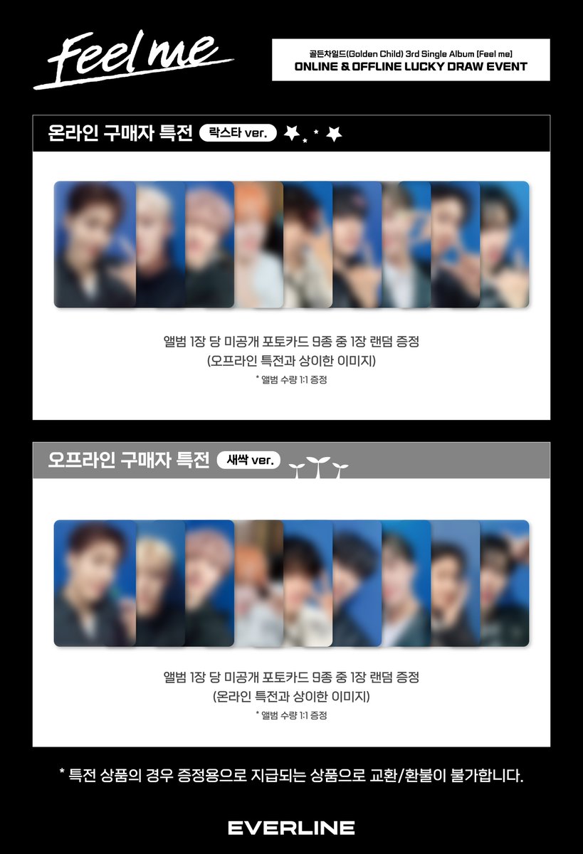 EVERLINESHOP's tweet photo. [📢] #골든차일드 #GOLDENCHILD
3rd Single Album [Feel me]
럭키드로우 이벤트 공지

📌 11월 16일(목)  ~ 11월 22일(수) 

✨ 앨범 1장 당 미공개 포토카드 9종 중 1장 랜덤 증정
✨ 앨범 3장 당 친필 투명 포토카드 9종 중 1장 랜덤 증정
✨ 앨범 5장 당 미공개 포스터 9종 중 1장 랜덤 증정
✨ 구매자 추첨 특전 사인 앨범, 사인 포토카드, 사인 폴라로이드 중 1종 랜덤 증정

#EVERLINE #에버라인