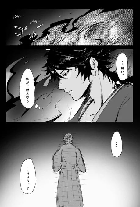 #11月15日は陸奥守吉行運命の日
語り継ぐ 