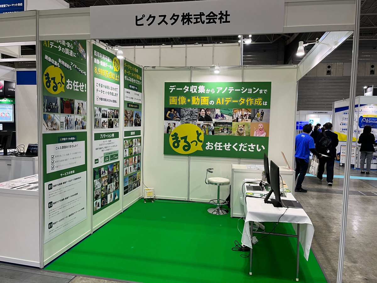 pixtajp's tweet image. 「#画像認識AIEXPO 2023 Fall」が始まりました🎉
弊社はブース【C-C-T07】にて械学習用画像・映像データ提供サービスをご紹介しております！ぜひお立ち寄りください。

皆様と直接お話しができることを、スタッフ一同楽しみにしております☺️
pixta.jp/guide/?p=70304

  #edgetech2023 #パシフィコ横浜