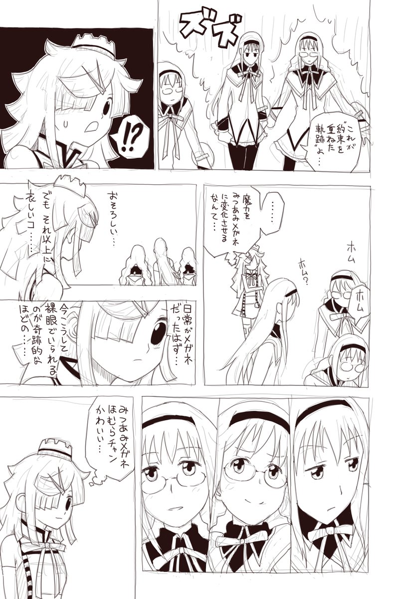 暁美ほむら scene0 ver.と愛生まばゆちゃんのファンアートです #マギレコ 