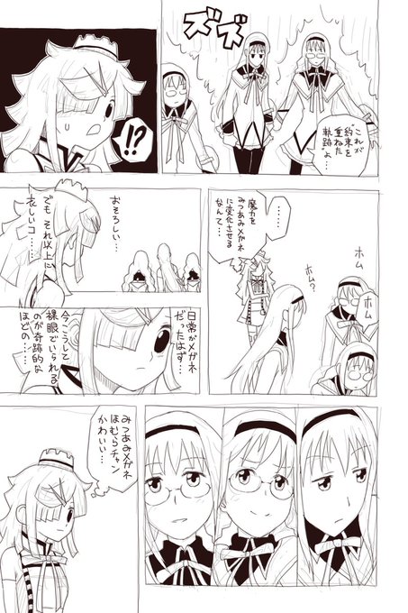 暁美ほむら scene0 ver.と愛生まばゆちゃんのファンアートです #マギレコ 