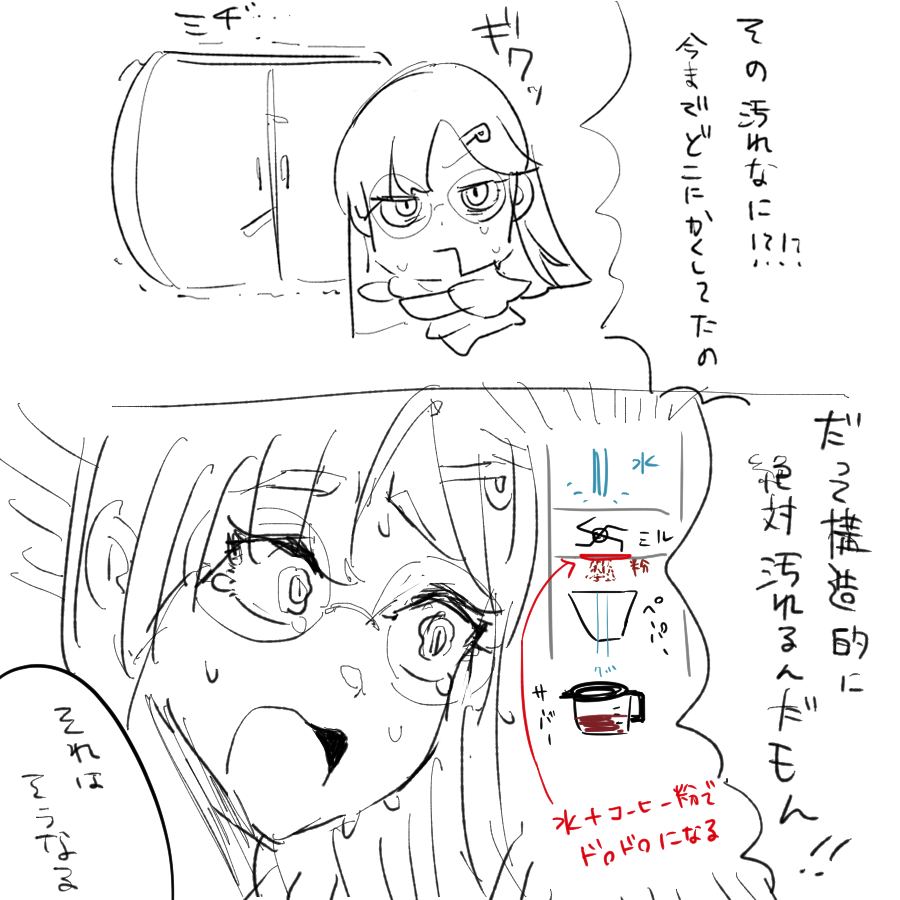 長年の付き合いのコーヒーメーカーと別れることになったので記念に擬人化した。パナソニックの全自動コーヒーメーカー委員長、今までありがとう 