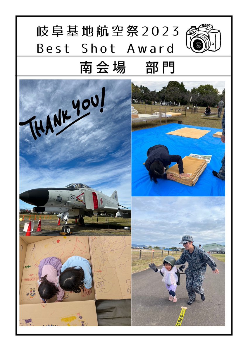 JASDF_GIFUAB's tweet photo. 航空祭＆60,000人達成ありがとう♡
第４弾「南会場部門」

＃航空自衛隊
＃岐阜基地
＃岐阜基地航空祭２０２３
＃岐阜基地航空祭BSA
＃ファントム https://t.co/bVK59XKI6W