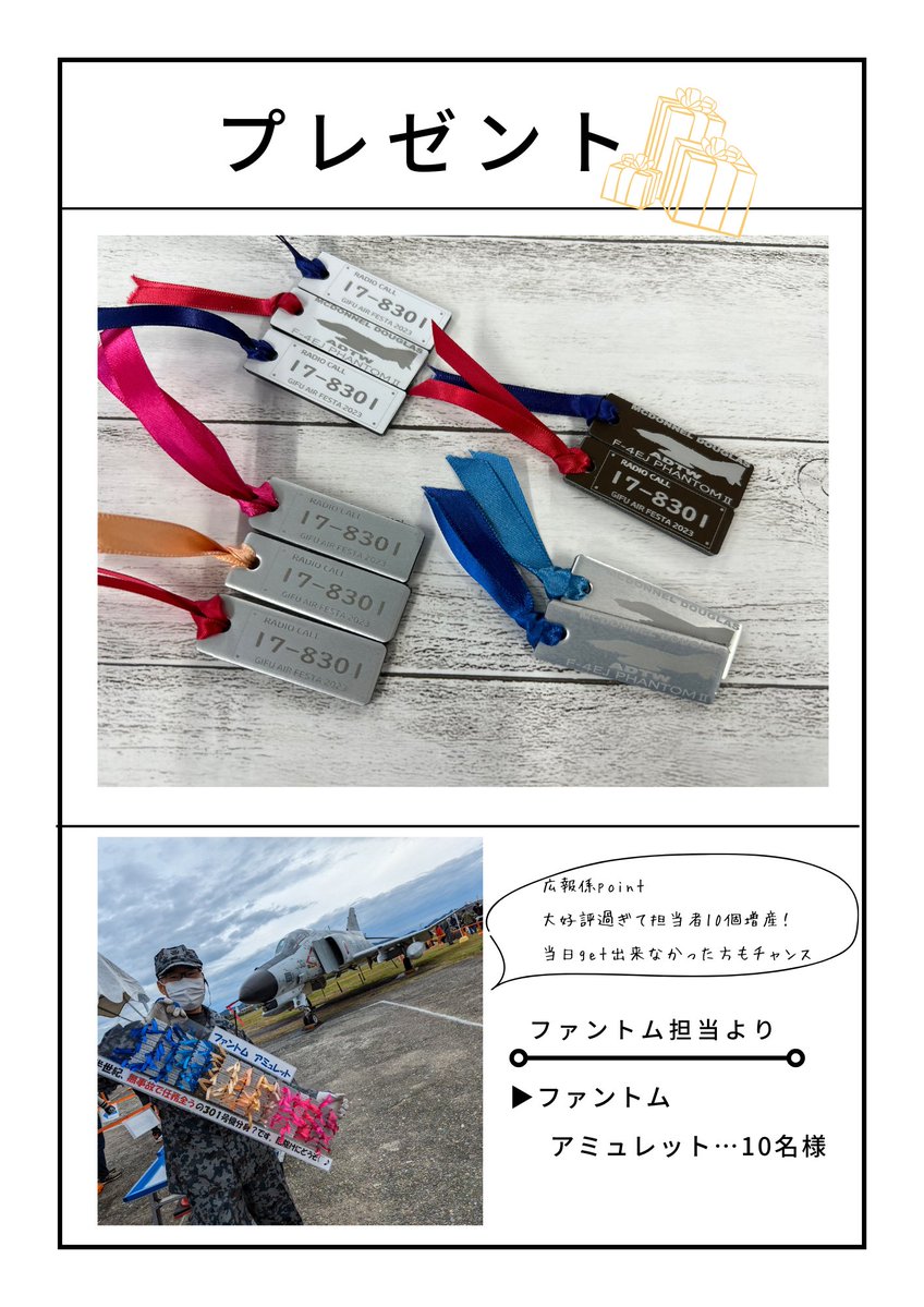 JASDF_GIFUAB's tweet photo. 航空祭＆60,000人達成ありがとう♡
第４弾「南会場部門」

＃航空自衛隊
＃岐阜基地
＃岐阜基地航空祭２０２３
＃岐阜基地航空祭BSA
＃ファントム https://t.co/bVK59XKI6W