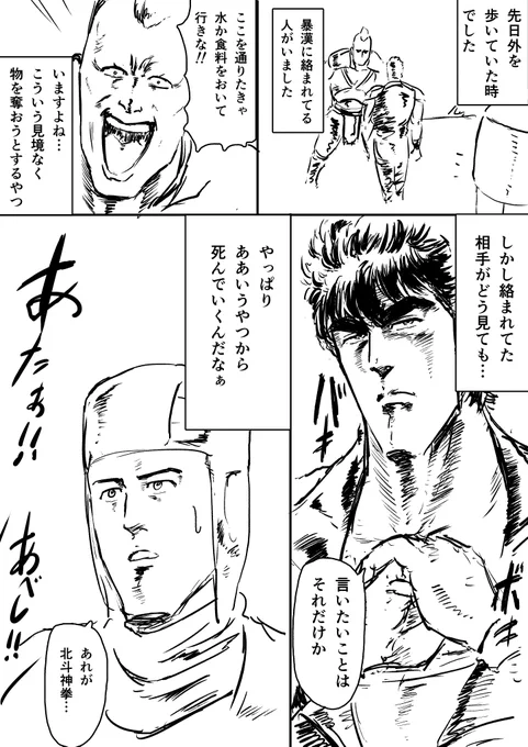 世紀末エッセイ漫画